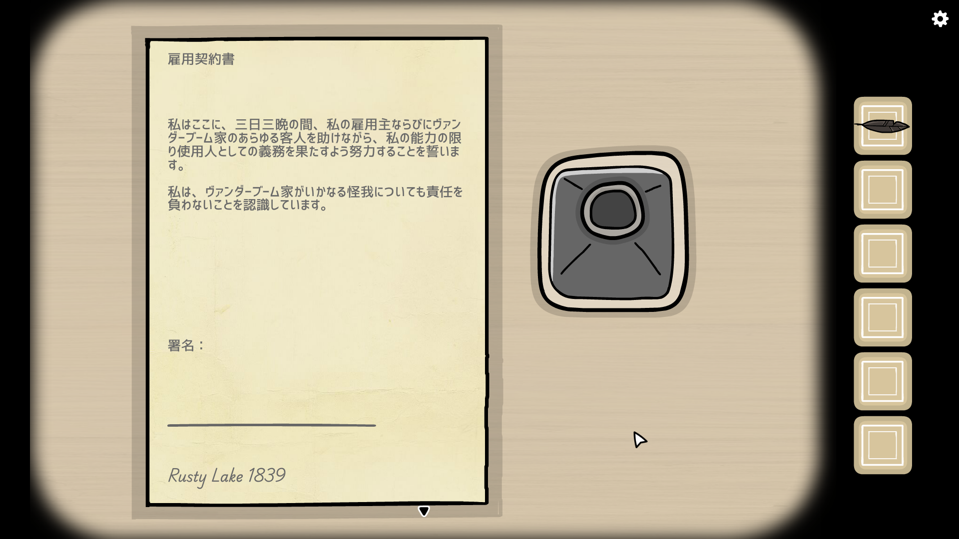 『Servant of the Lake』試遊レポ 不穏な屋敷で“使用人として働く”Rusty Lake最新作